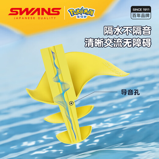 SWANS Pokémon children's swimming nose clip earplugs, professional waterproof, soundproof and anti-choking swimming equipment, Jigglypuff