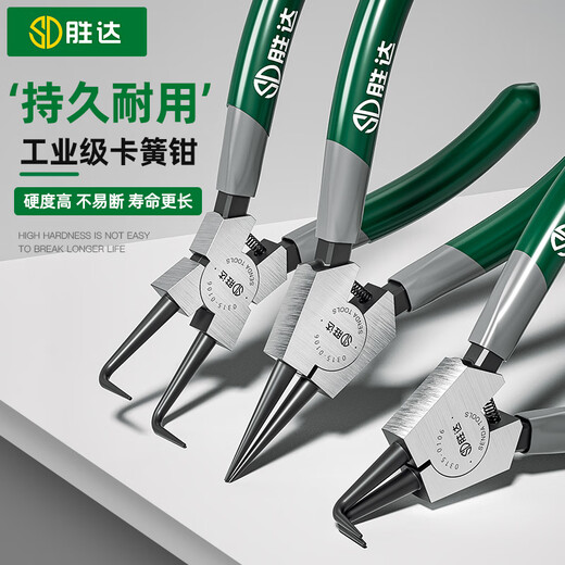 Shengda circlip pliers 7-inch outer straight hole with professional grade high carbon steel snap ring pliers yellow pliers retaining ring pliers opening expansion pliers