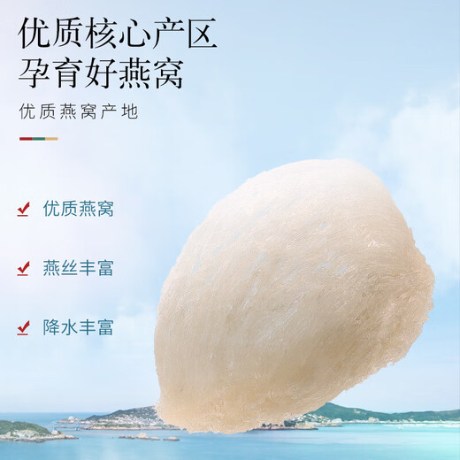 
Bird's nest dry cup pregnant women Indonesia and Malaysia imported traceability special grade dry bird's nest tonic for bird's nest gift box [big cup] 9A traceability bird's nest 100g + gift pack bee sugar