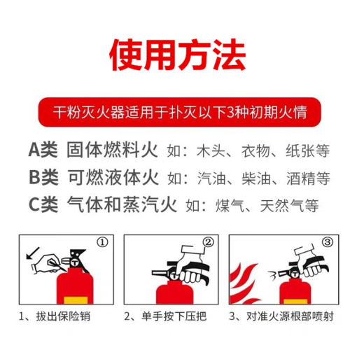 
PVHYPVHY portable dry powder fire extinguisher 4kg car shop for household use 12358 kg [Jin equals 0.5 kg] National standard fire box set 1KG dry powder fire extinguisher (national standard) for automobile use