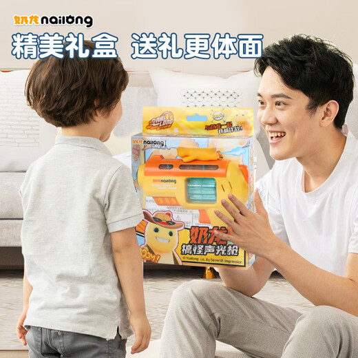 Enbe family children's toy gun 3-6-8 years old sound and light boy milk dragon electric pistol simulation submachine gun Christmas gift