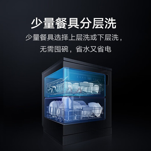 Mijia Xiaomi embedded independent dual-purpose dishwasher 16 sets P1 Automatic door opening and closing for drying Intelligent dishwashing liquid injection Frequency conversion water saving first-class water efficiency Mijia intelligent independent embedded dual-purpose dishwasher 16 sets P1