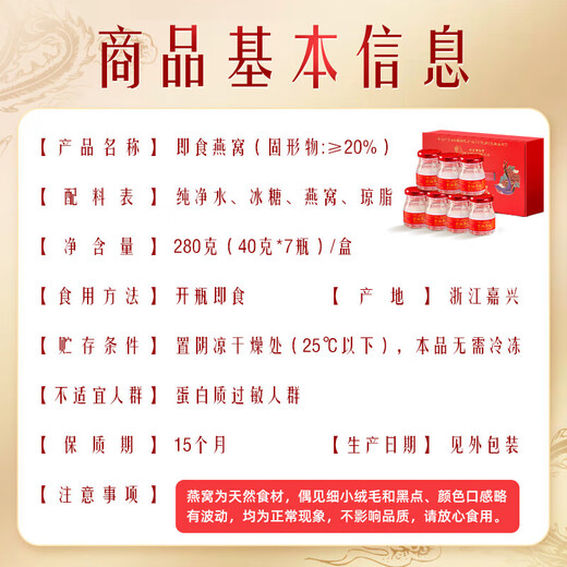 北京同仁堂燕窝 即食燕窝补气血 燕窝礼盒滋补品女士孕妇产妇坐月子营养品 3盒【妈妈生日礼物】