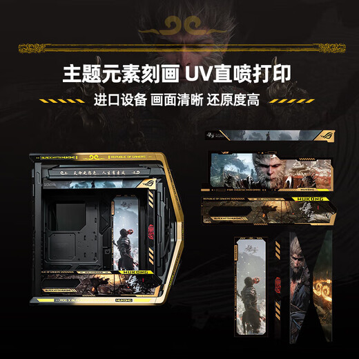 ASUS (ASUS) Игрок Страна Рог Создание Бог GR701 Черный миф Wukong Тема Индивидуальная шасси Pikachu Theme Chassis UV+Светлый доска