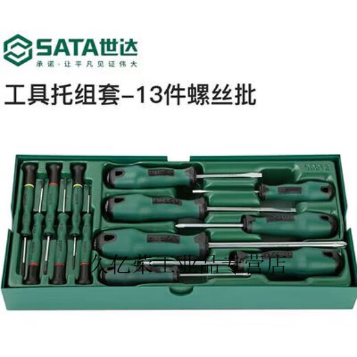 定制定制一口价  工具托组套-66件6.3套筒工具组套装 09901 0 9901