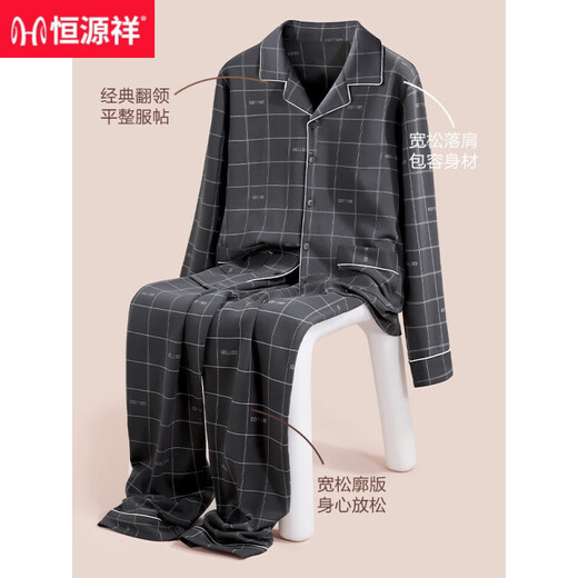 恒源祥男士睡衣纯棉长袖春秋款宽松透气家居服可外穿全棉套装秋冬 16862 175/XL