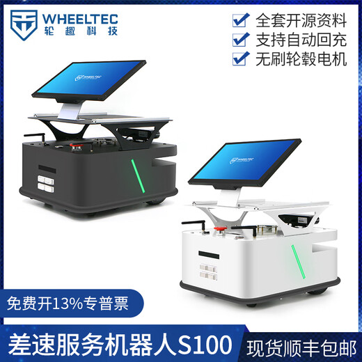 WHEELTEC WHREW FUN -Technologie Open Source Differential Service Roboter Unbemannte Elektrofahrzeug -Chassis S100 Automatische Aufladung Slam Navigation Ros Raspberry Pi Rdk Sweet Potato [Basic -Paket] Keine ROS -Version benötigt keine Model Flugzeugfernbedienung.