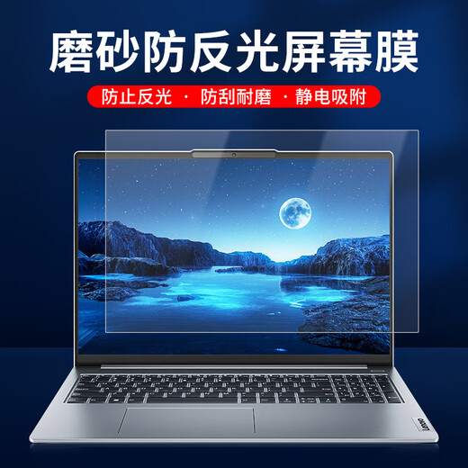 
Film Zhixian Anti-reflective Computer Screen Film Laptop Paste Frosted Anti-Sunshine Anti-Blue Light Eye Protection Desktop Monitor Protection Film Desktop 31.5-inch (16:9) 698*392mm Anti-reflective Anti-Blue Light [Paste] Paste Bag Compensation