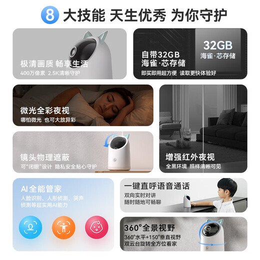 海雀400W智能摄像头家用室内监控手机远程无线2.5K超高清360度无死角夜视全景母婴宠物室内看护