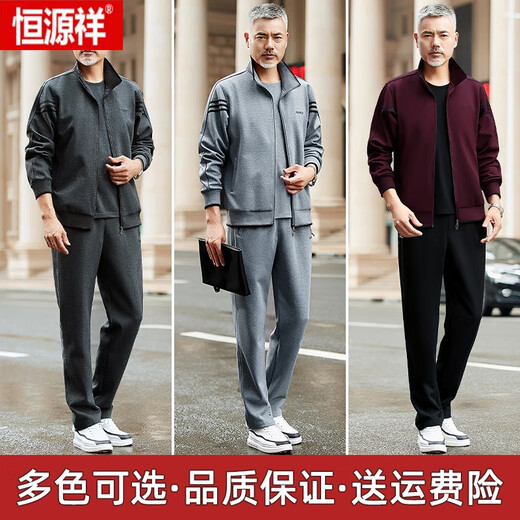 恒源祥中老年运动套装男春秋季外套中年男士运动服跑步爸爸休闲运动套装 9905浅灰(外套＋长袖＋裤子) L 【100-120斤】