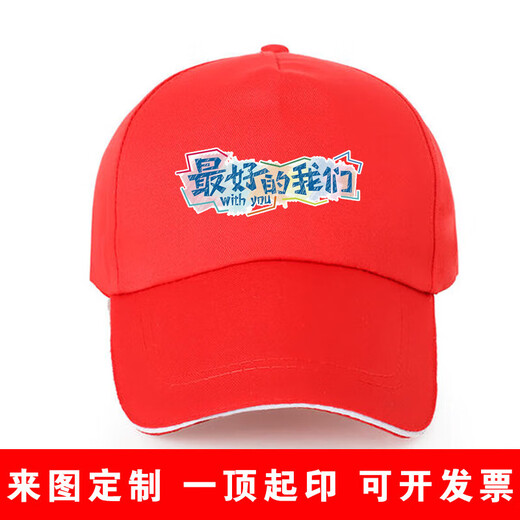 Aoyichi Student Activity Volunteer Hat Custom Printed Logo Peaked Hat Men's and Women's Personalized Class Hat Travel Sun Hat China-White