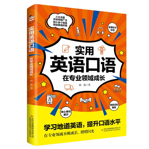 Praktisches gesprochenes Englisch, um sich im beruflichen Bereich weiterzuentwickeln