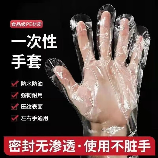 [JD Logistics Distribution] Disposable waterproof and thickened durable gloves increase toughness, strong anti-slip and thin household gloves [100 pieces] Super value
