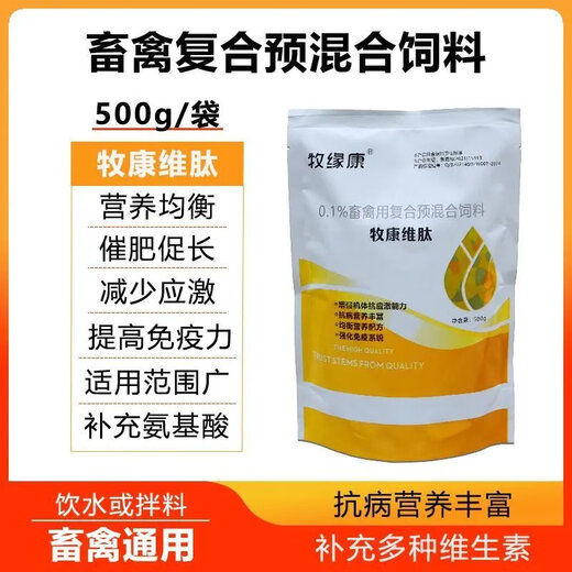 Veterinary pig, cattle and sheep breeding fertilizer core material compound premixed feed additive to improve drinking water mix 500g/bag 1 bag