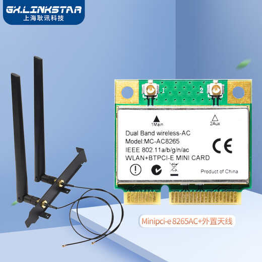 gxlinkstarAX210 AX200 WIFI6内置5G千兆无线网卡mipcie模块蓝牙二合一WIFI接收器8265 7265 7260 M2接口 【Mini pci-e】8265AC+外置天线1套