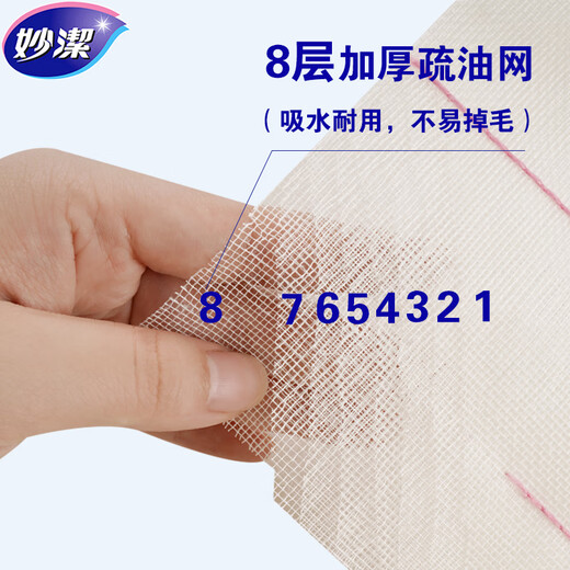 MIAOJIE magic rag, absorbent thickened dishcloth, kitchen housework, clean and durable oil-removing scouring pad, tablecloth towel, 8-layer mesh magic rag, 2 packs of 10 pieces in total