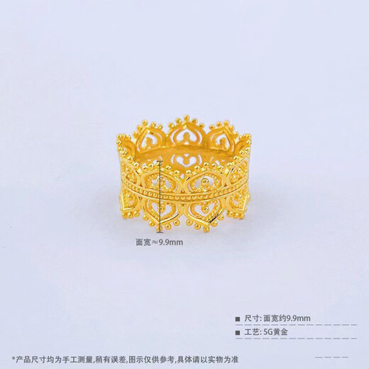 Jin Chi 5G Crown Gold Ring 999 Pure Gold Palace Style Fixed Mouth Filigree Ring Princess Lace Hollow Ring Index Finger Ring No. 15 Gold Approximately 4.9g-5g