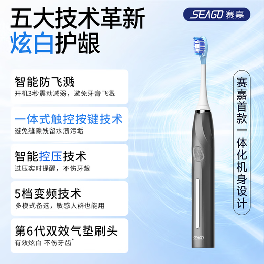 Saijia Intelligent Electric Toothbrush Adult Flagship Travel Portable Gum Protection Brush for Boys Birthday Gift March 8th Goddess Day Gift Sense Plus Titanium Powder (With 8 Brush Heads + Portable Box)