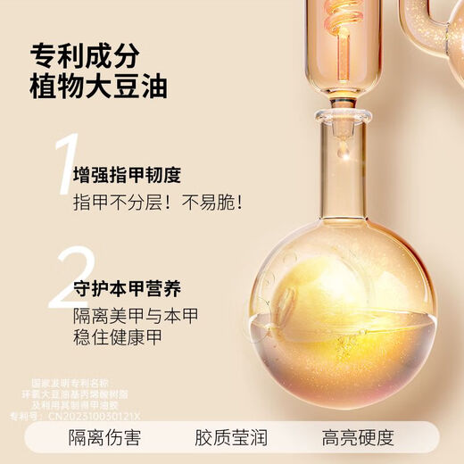 CandyMoyo plant base glue seal set nail polish glue manicure special long-lasting reinforced crystal-plated seal New Year gift