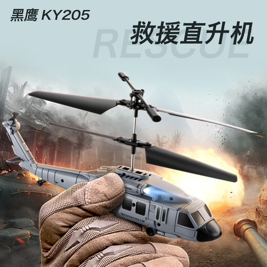 Zhiyang Toys KY205 Black Hawk Remote Control Aircraft Obstacle Avoidance High Aerial Photography Rescue Helicopter Children's Toy Gift Model Aircraft KY205 Black Hawk Helicopter - Gray [Dual Camera] 45 minutes of battery life, 3 batteries, plus accessories bag