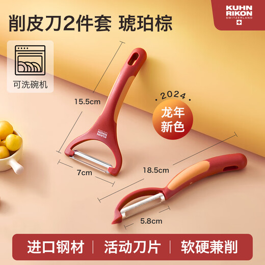Couteau d'office suisse KUHN RIKON couteau à éplucher spécial de cuisine artefact d'épluchage de châtaigne d'eau de pomme raboteuse à melon 2024 nouveau produit raboteuse Y marron ambre + raboteuse I
