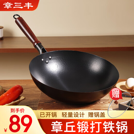 Zhang Sanfeng Zhangqiu wok iron pot uncoated household wok not easy to stick round bottom old-fashioned forged wrought iron pot 32cm