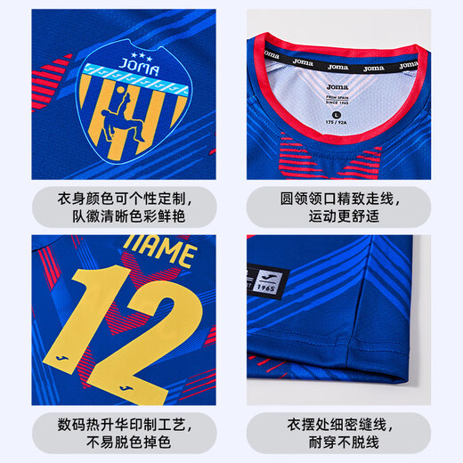 JOMA [High-end Customization] Football Competition Training Suit Customized Lei Ju Fengchi Series A2601 Lei Ju Fengchi XL