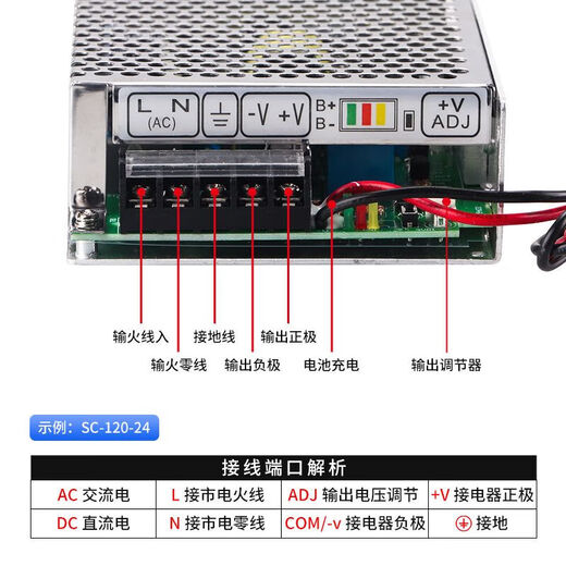 定制UPS充电功能SC-180W120W60W35W转直流12V24V监控蓄电应急开关电源 SC18012 12V15A