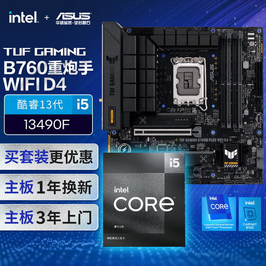ASUS [Conjunto de CPU de placa base] ASUS B760M WiFi Gunner pesado D4 Motorbo de placa base + Intel (Intel) i5 13490F CPU Motor de placa base + CPU Set