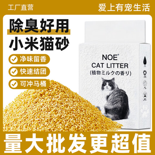 Broken tofu cat litter, deodorizing, low dust, original flavor millet tofu cat litter, clumps in seconds and can flush the toilet 2.3kg 2.3kg Broken tofu cat litter 2 packs