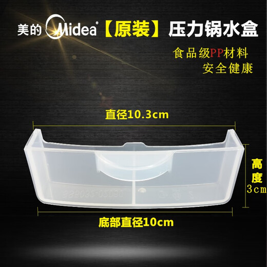 适用美的MY-YL50P701配件电压力锅内盖密封圈内胆排气阀接水盒 密封圈