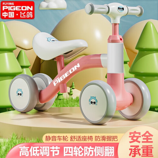 飞鸽 FLYING PIGEON 1936 FG飞鸽儿童平衡车四轮滑行车1-3岁男女孩宝宝学步车溜溜车防侧翻 酒红色+高碳钢车架