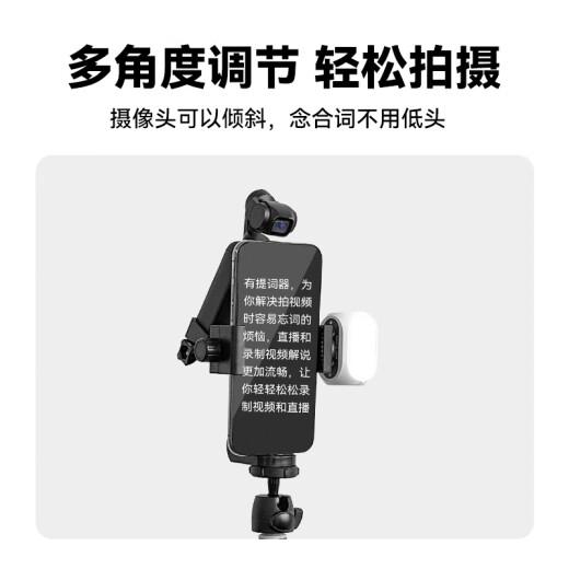 云腾手机提词器支架适用大疆pocket3三脚架配件直播专用口播视频桌面手持落地自拍杆延长杆 pocket3提词器支架