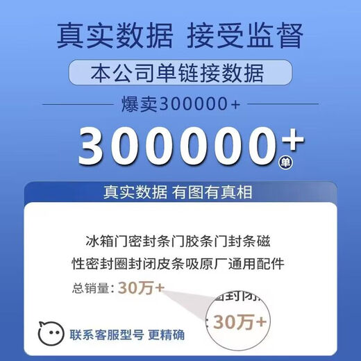 Ou, Liao and Mei's special refrigerator seals, door strips, BCD door seals, magnetic universal replacement accessories, freezer door seam leather strips, suction magnetic strips, original bead sealing rubber rings, upgraded strong magnetic models, four-door seals - consult customer service