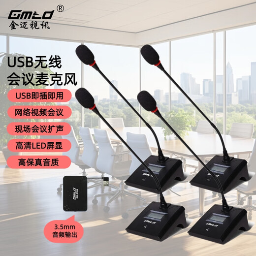 Gmtd Jinmai small and medium-sized conference room audio microphone set USB wireless microphone professional audio amplifier equipment video conference microphone audio combination 30-200 30 square meters CL01 (upgraded with microphone interface) + one for four s304