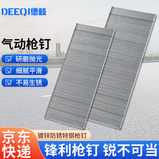 Deqi pneumatic nail gun, air row nail, picture frame woodworking line nail line, straight nail shooting, straight row nail F15 (5000 rounds)