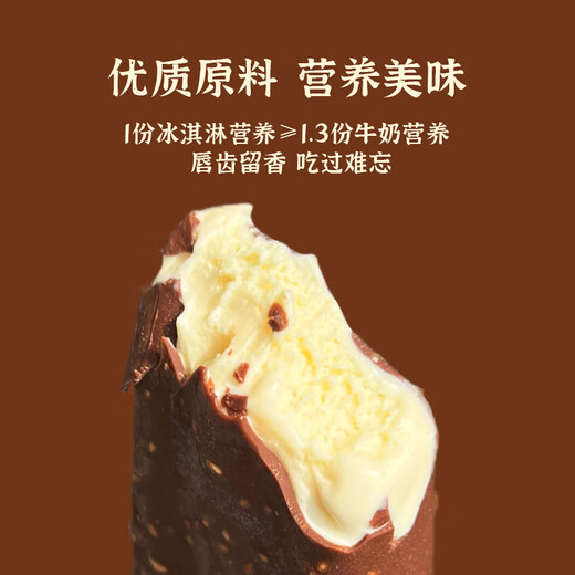 Medengao 90 version sesame chocolate flavor crispy vanilla ice cream sticks 75g*5 sticks popsicle ice cream