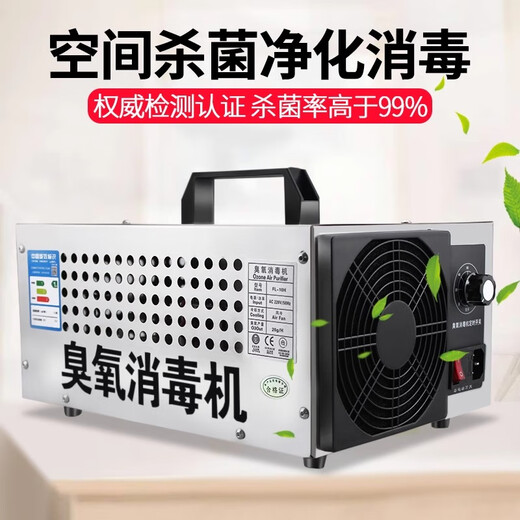 SUNCOOK ozone generator portable industrial disinfection machine garbage room food factory cosmetics factory packaging warehouse laboratory school restaurant farm workshop formaldehyde removal and odor removal 40g/h applicable area 400
