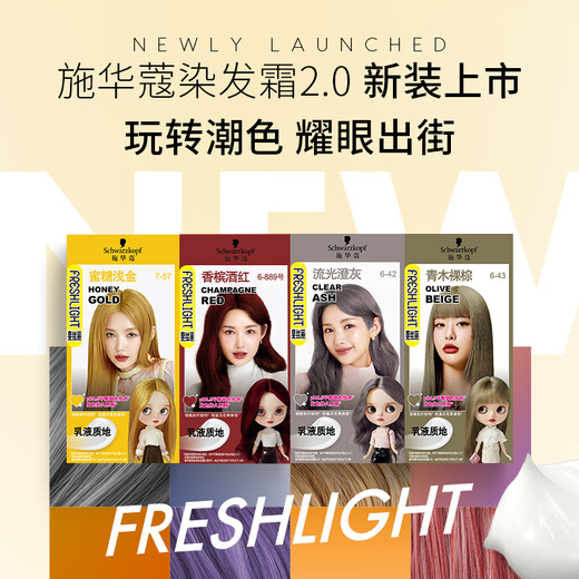 Schwarzkopf Fesli Hair Dyeing 7-57 Honey Light Gold Hair Dyeing Cream Self-Dyeing Hair Dyeing Trend Color Dyeing Korean Style Whitening