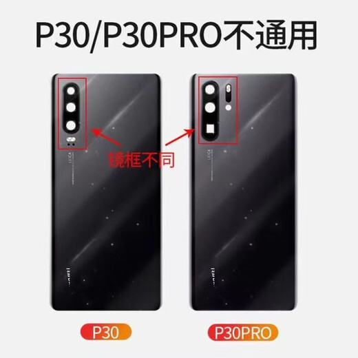 Marque d'origine adaptée à Huawei P30 Couverture arrière Verre P30Pro COUVERTURE ARRIÈRE ORGINAL Écran arrière Téléphone Mobile Téléphone Mobile COUVERT