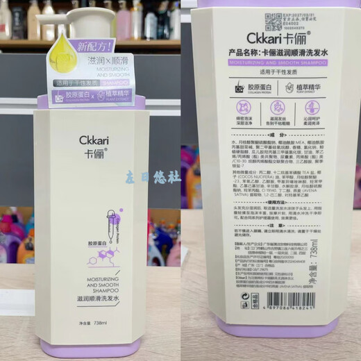 【官方】香港洗发水胶原蛋白植萃精华洗发水去屑身体护理 去屑轻爽洗发水738ml