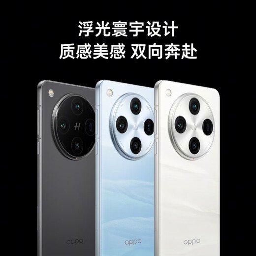 Oppo [subvention nationale] Trouver x8 Pro 5G Nouveau mobile dimensité 9400 AI Écran de questionnement en un clic