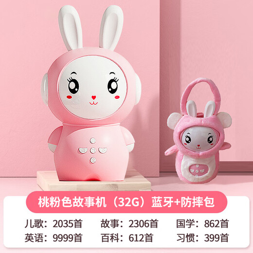 Cute and interesting wisdom rabbit baby early education machine children's song player music 3-6 year old children storytelling machine baby coaxes to sleep 0-6 years old baby powder 32G [15000+ content] anti-fall bag