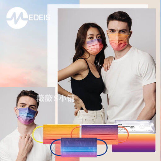 口罩 香港Medeis口罩个性三层时尚渐变彩色 棉花糖3D4色20枚6623