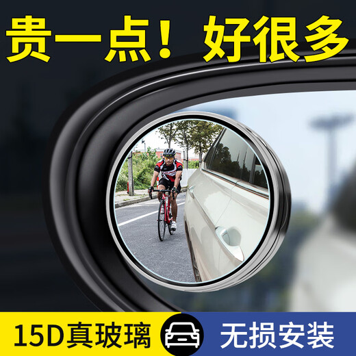 途美适小圆镜后视镜汽车倒车神器盲区辅助镜反光镜360度吸盘式超 15D 真玻璃黑色真空吸附免