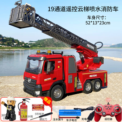 Witten large lifting ladder remote control fire truck can spray water electric simulation car model for children and boys to play 114119 ladder fire truck official standard configuration