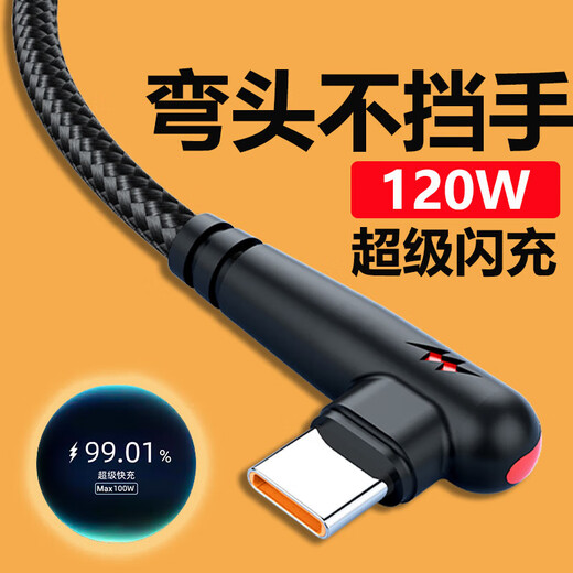 COLOW CARGO DE CARGA RÁPIDA Cable Mobile Juego de 120WTYPEC es adecuado para Huawei Honor Xiaomi Meizu Vivooppo CAR TELÉFONO MÓVIL TEBLETA Flash Universal Carga de cable Cabina ciega Color aleatorio/Interfaz de envío aleatorio] 0.25 metros