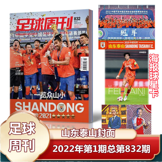 
Football Weekly Magazine 2024 Issue 900/901 Issue 901 All Sports/Mbappe/European Cup Spanish Team/Argentina Game Event Report Sports Weekly 2023 Issue 1 Issue 832