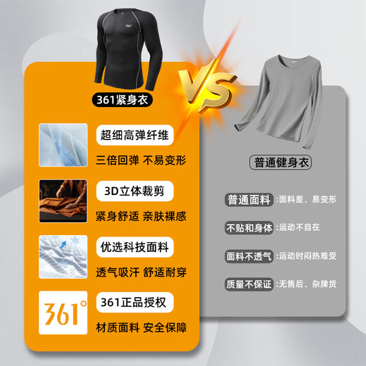 361 tights men's sports and fitness quick-drying clothing training running high elastic sports sweat-wicking tops underwear base sci-fi long-sleeved XL