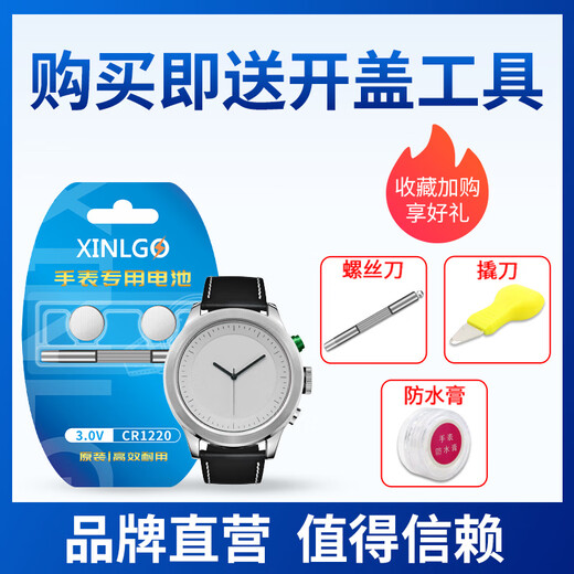 Leyi LE-ANTS suitable for original Tianwang watch battery Canghai series GS/LS 3886s 3626 women's men's special quartz button electronic watch gs3605s/dd small particles universal LS3626 battery 2 capsules